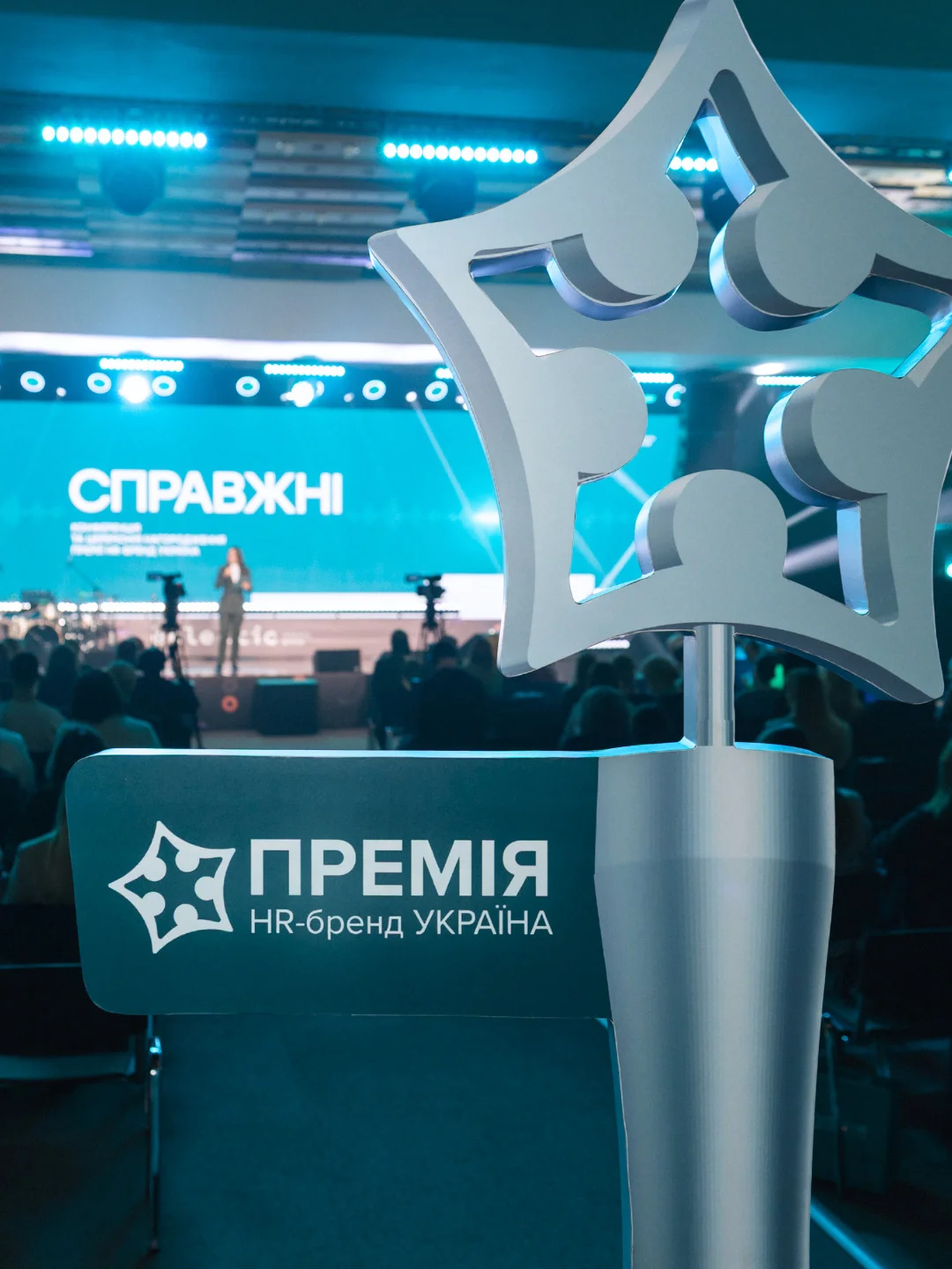 hr-awards